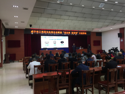 咸寧舉辦電商企業(yè)送法律送咨詢公益活動(dòng)，為行業(yè)加油為企業(yè)賦能