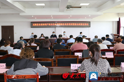無棣縣成功舉辦“4·26”知識產(chǎn)權(quán)宣傳執(zhí)法培訓(xùn)系列活動(dòng)