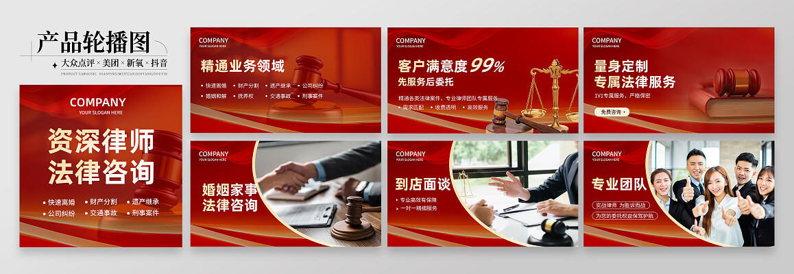 法律咨詢海報(bào) 為您解開(kāi)法律難題